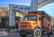 گزارش تصویری | ارسال دومین محموله کمک های دانشگاه صنعتی شاهرود به هموطنان سیل زده سیستان و بلوچستان 